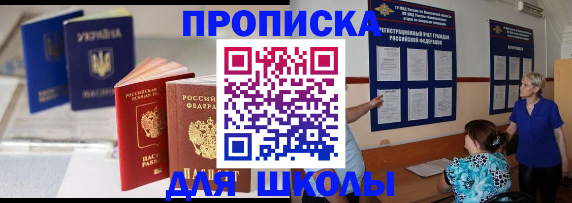 прописка гарантия в Ртищево