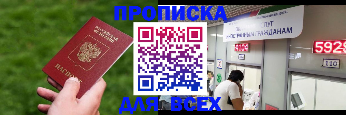 прописка для кредита в Ртищево