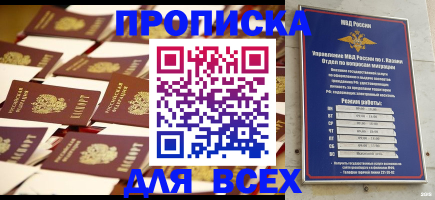 временная регистрация адрес в Ртищево